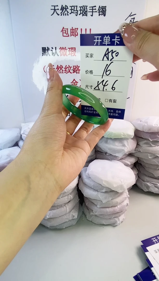 手镯玛瑙/玉髓未镶嵌a50 54.6