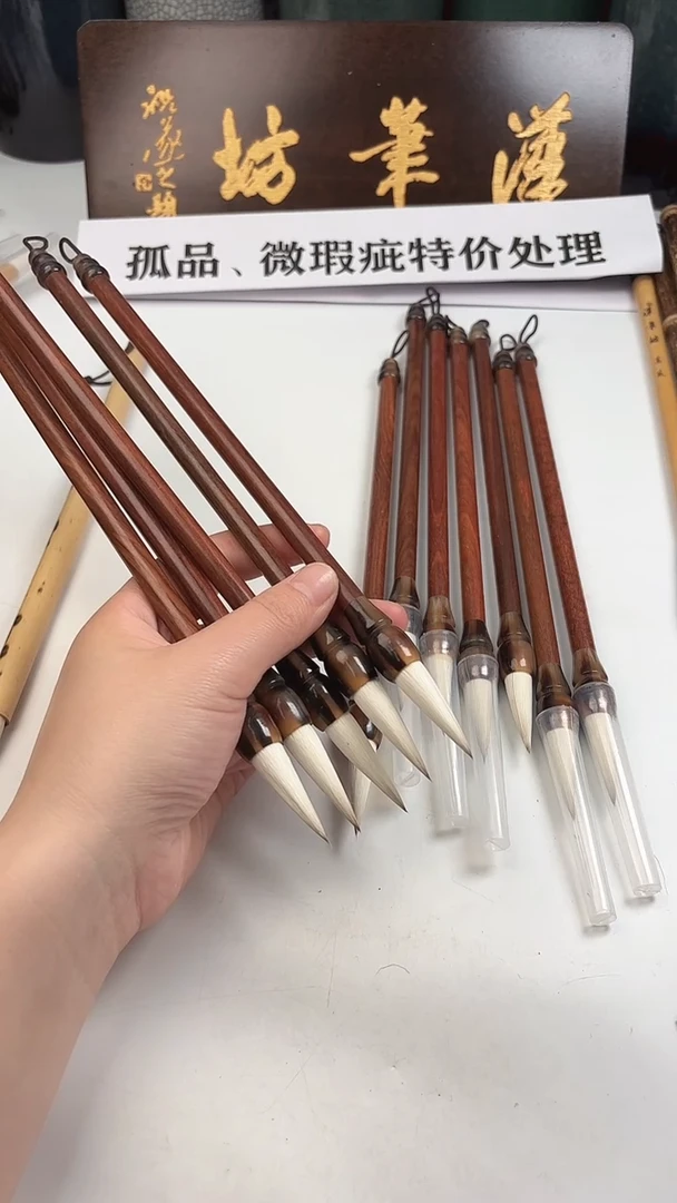 汉笔坊   5支红竿云丹