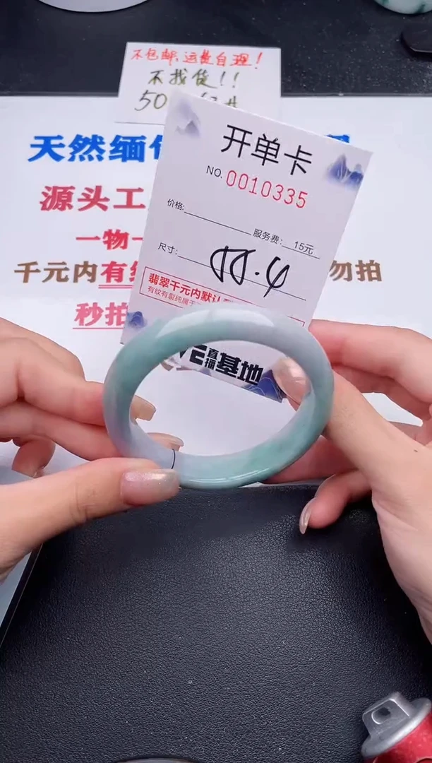 未镶嵌手镯翡翠35