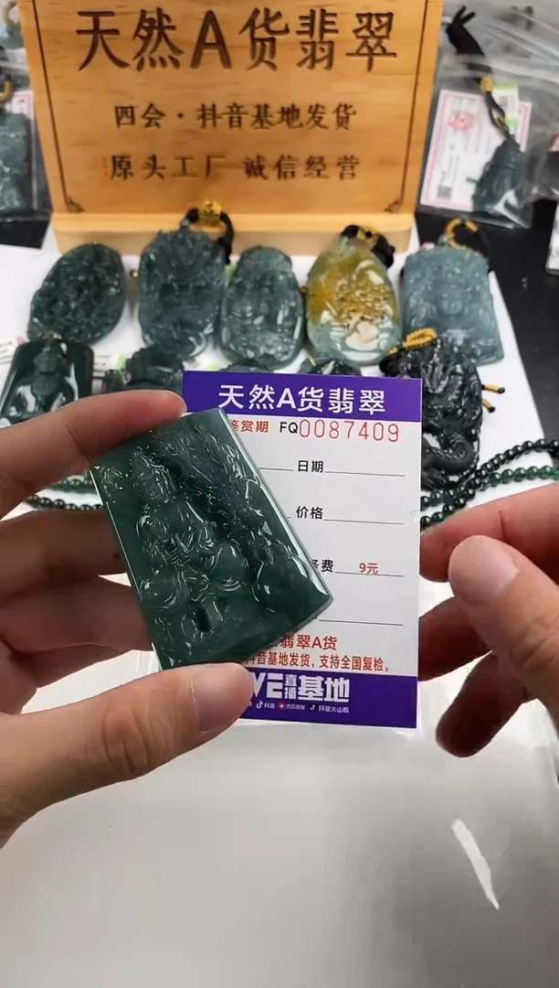 颈饰未镶嵌翡翠