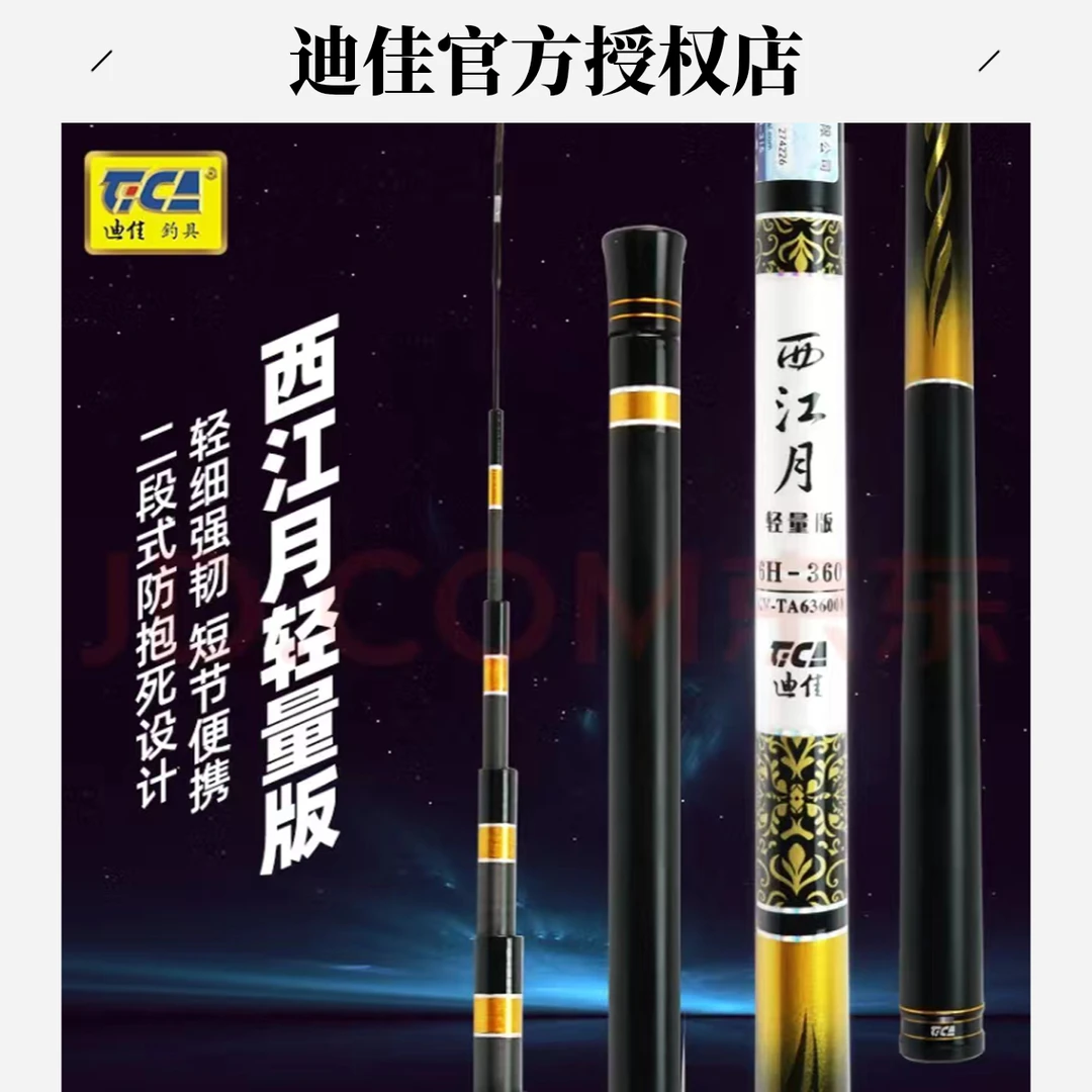 迪佳收缩便携鱼竿西江月轻量版短节超硬轻硬溪流竿偏28调传统手竿
