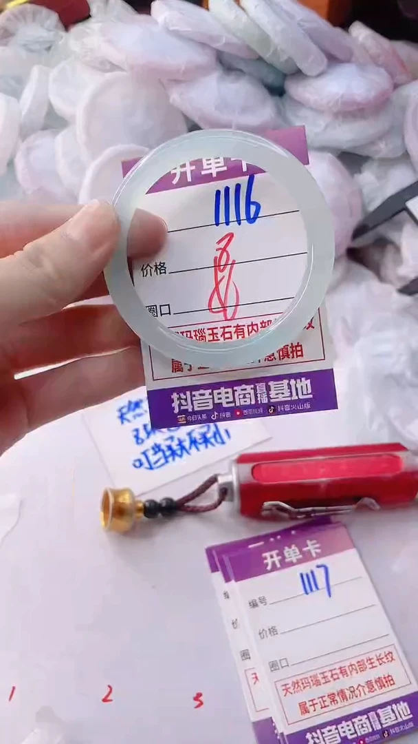 手镯玛瑙/玉髓未镶嵌1116