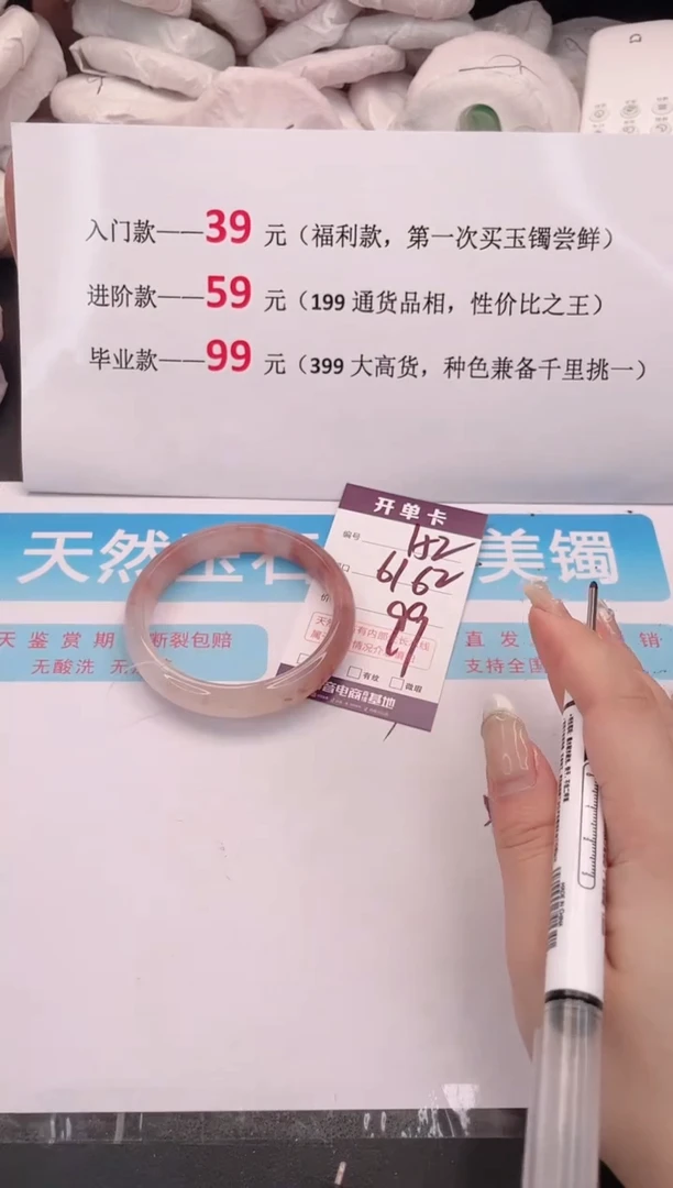 未镶嵌手镯石英质玉152