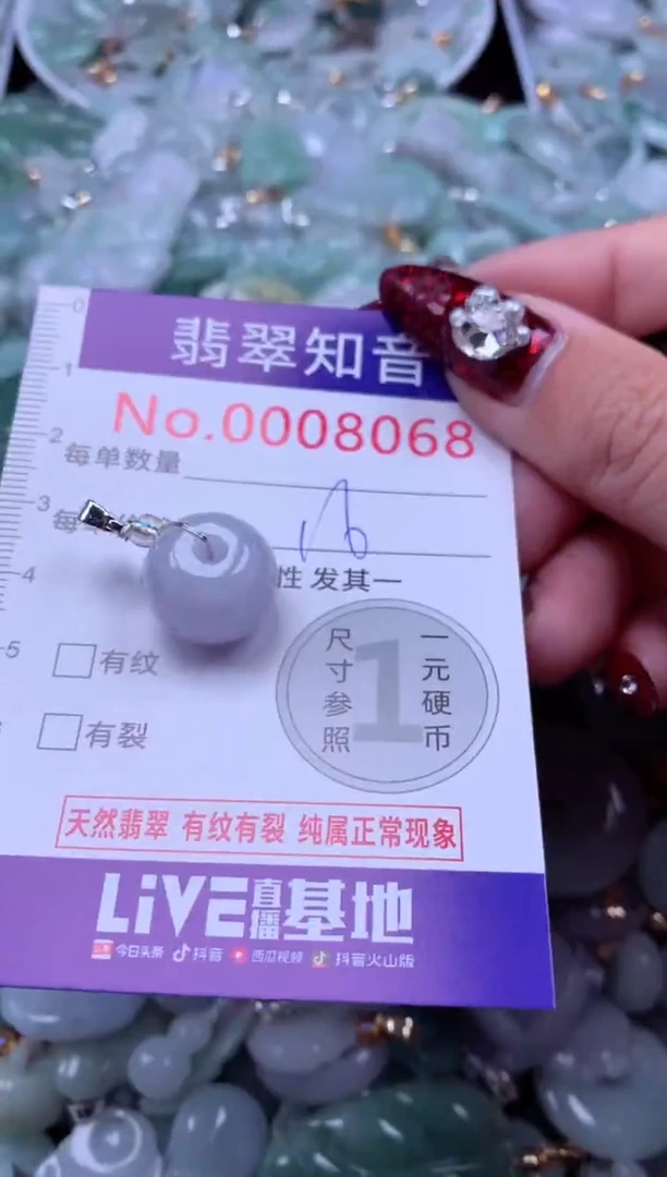 吊坠(不含链)未镶嵌翡翠8068