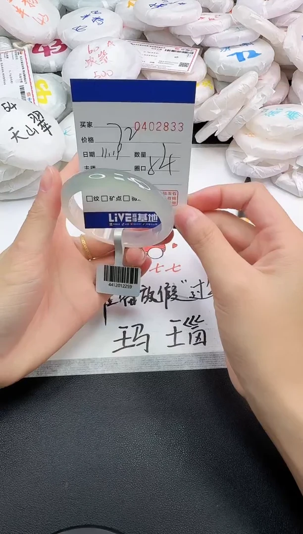 手镯玛瑙/玉髓未镶嵌2833