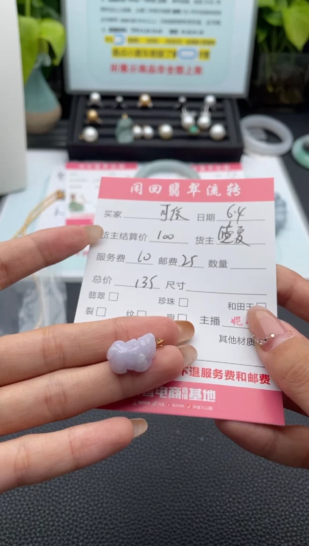 翡翠未镶嵌颈饰吊坠