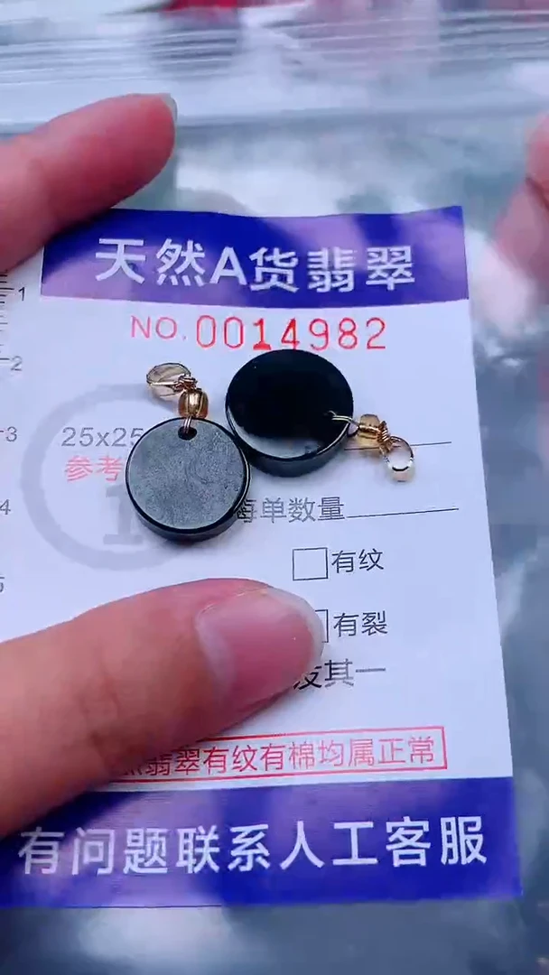 未镶嵌挂件翡翠1