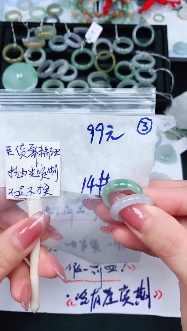 未镶嵌定制翡翠14# 戒圈99元毛货需精抛光