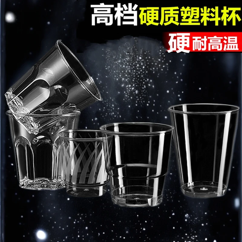 一次性杯子水杯航空杯茶杯加厚硬质塑料商家用透明太空杯批发定制