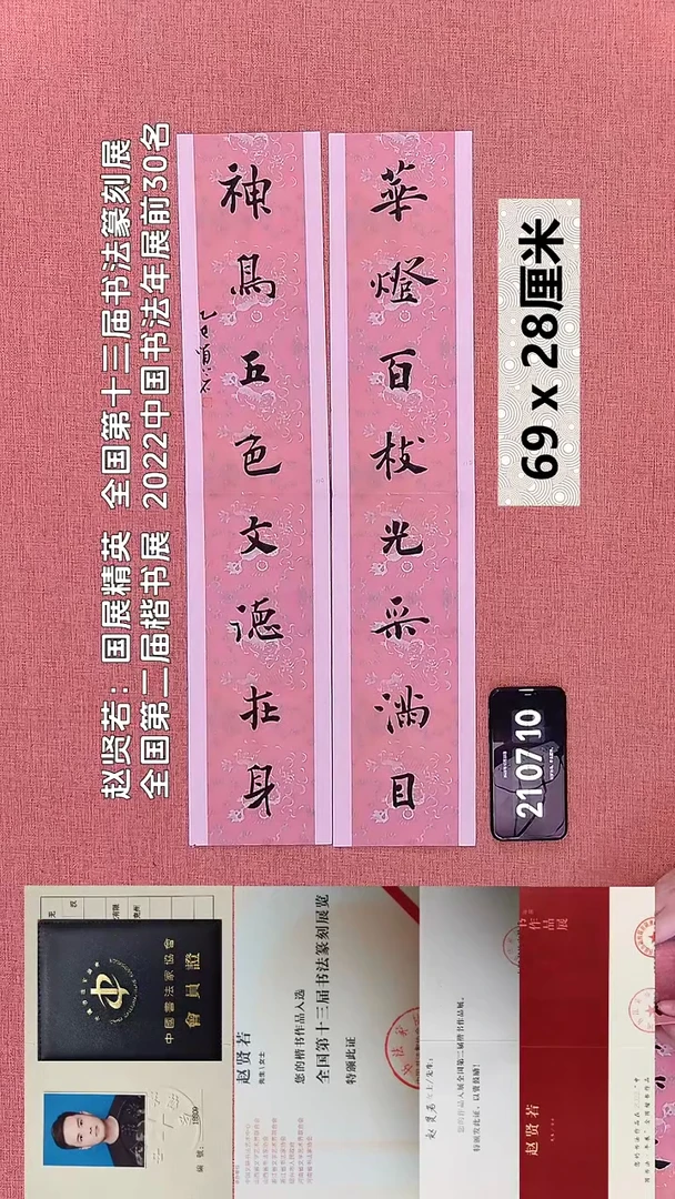 书法113    赵老师书法作品