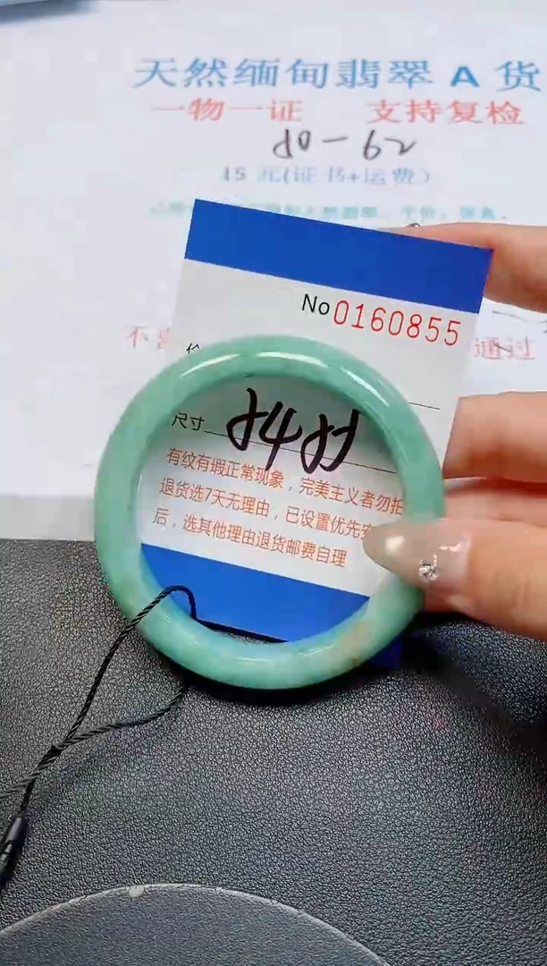 未镶嵌手镯翡翠天然缅甸翡翠160855