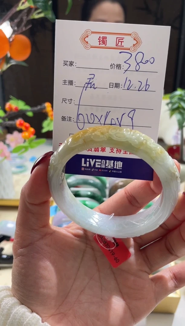 未镶嵌手镯翡翠9654   翡翠手镯 60