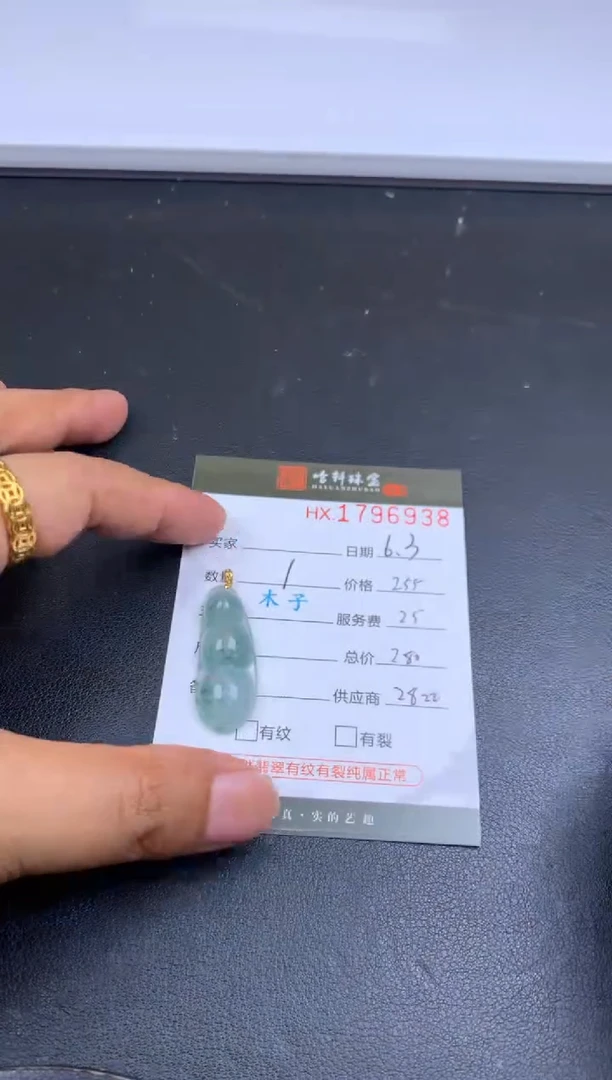 翡翠挂件未镶嵌哈轩 挂件1