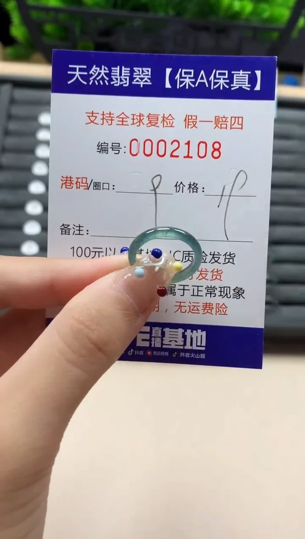 翡翠戒指未镶嵌天然  2108