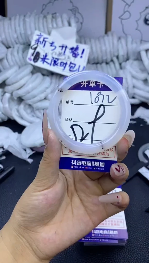 手镯玛瑙/玉髓未镶嵌1092