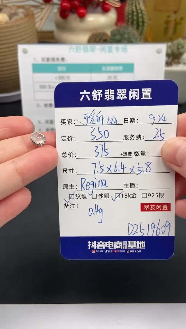 颈饰18K金镶嵌翡翠可****uD2519609