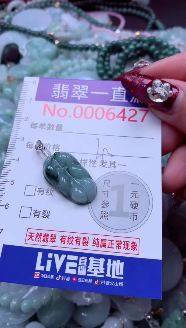 吊坠(不含链)未镶嵌翡翠6427