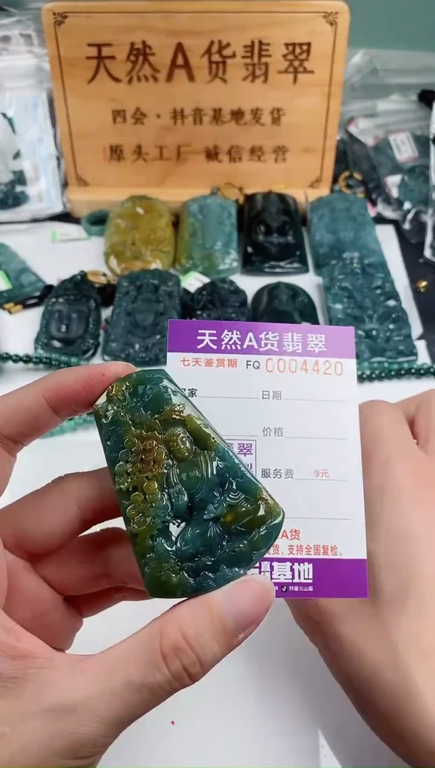 颈饰未镶嵌翡翠