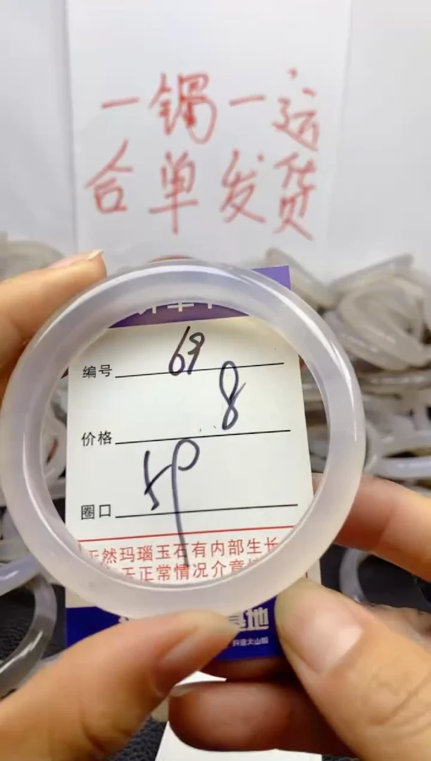 手镯玛瑙/玉髓未镶嵌69