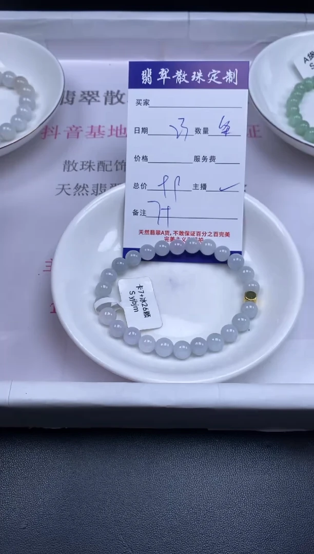 颈饰未镶嵌翡翠贞城散珠批发DIY编制
