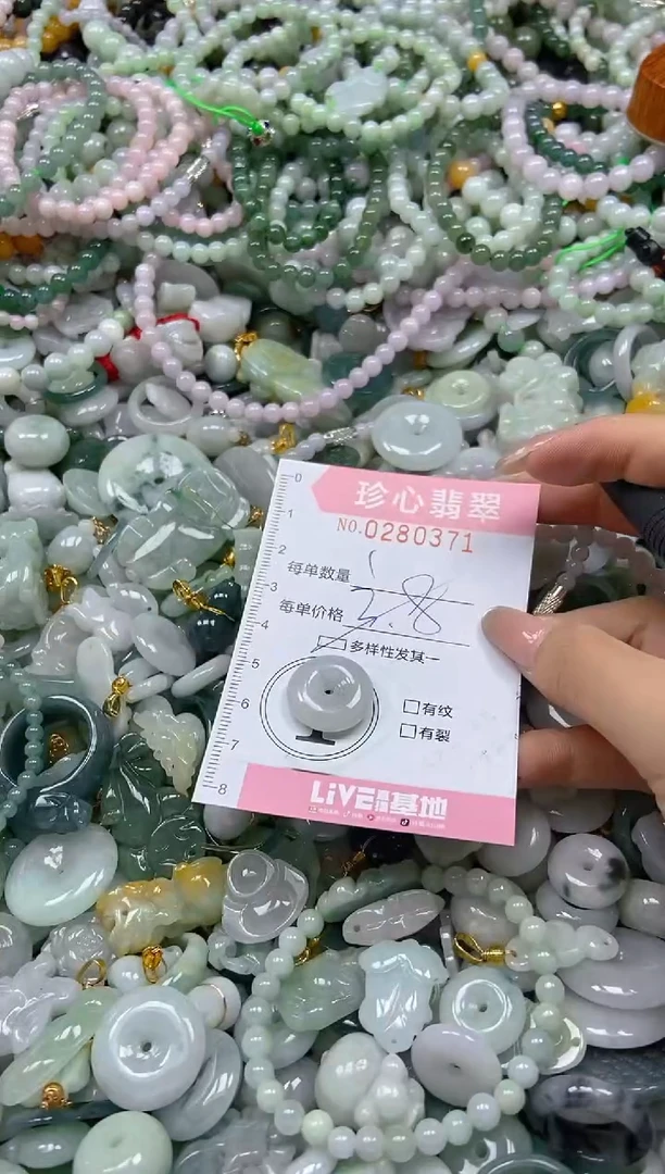 翡翠未镶嵌颈饰闪购0280371多样性发其一