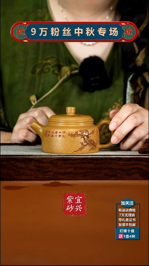 茶壶紫砂李传荣黄金段留香德中210CC