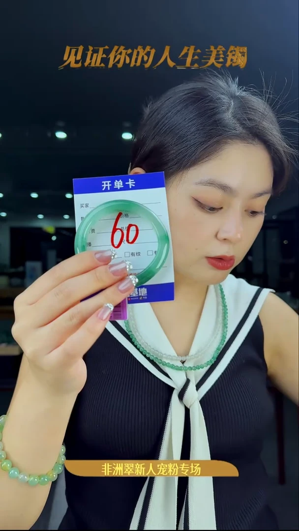 未镶嵌手镯石英质玉（非洲翠）60号-52圈口