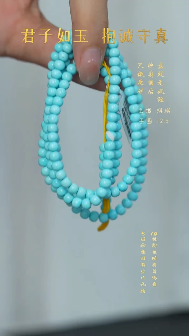 未镶嵌绿松石X26（多样性发一件）多圈