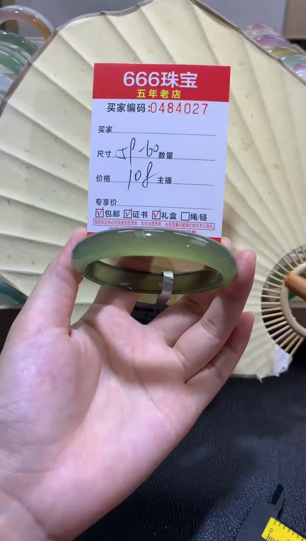 【闪购商品】玛瑙/玉髓手镯未镶嵌0484027