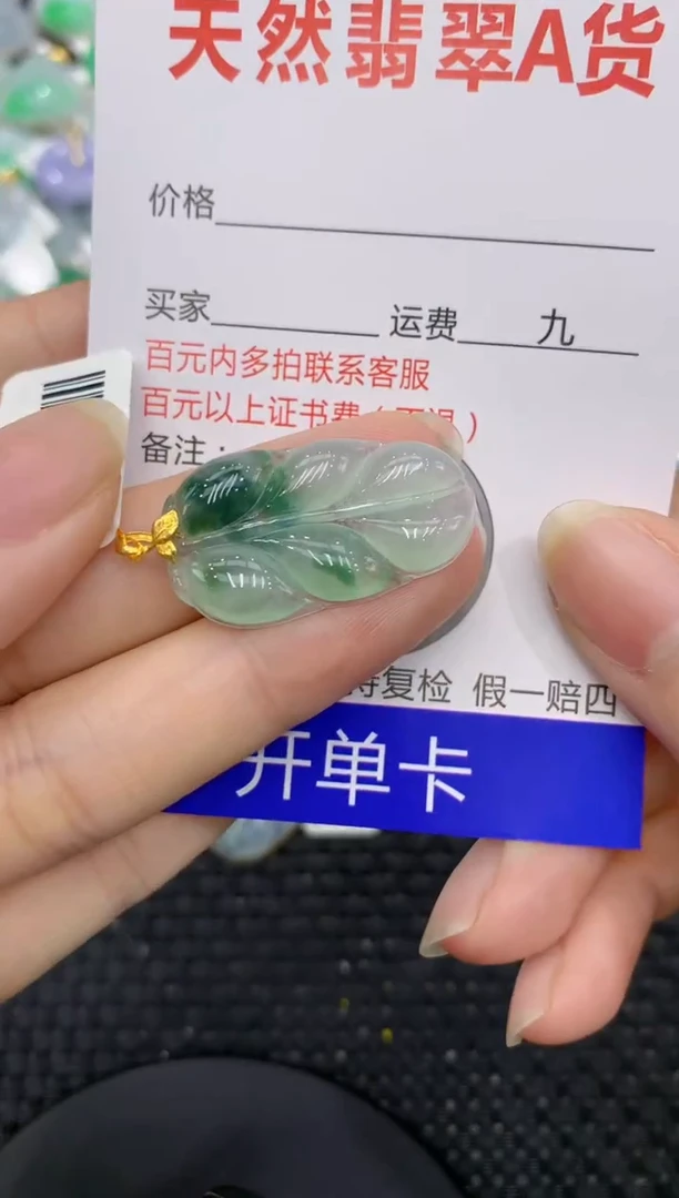 【闪购商品】翡翠颈饰18K金镶嵌8888888888