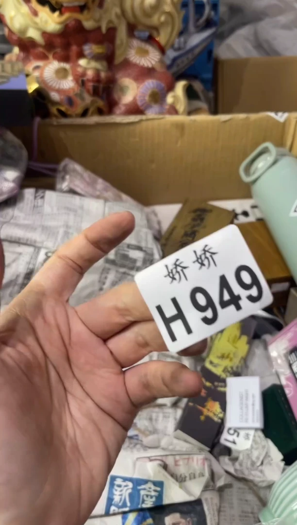 瓷片维*纳949定向 维也纳定向 维也纳