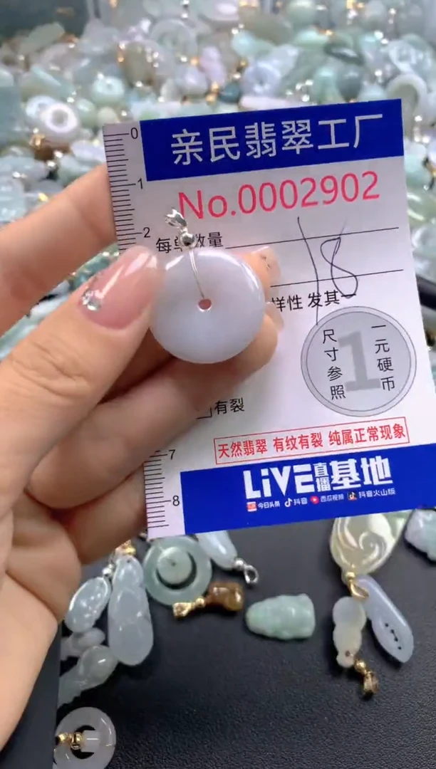 颈饰未镶嵌翡翠2902