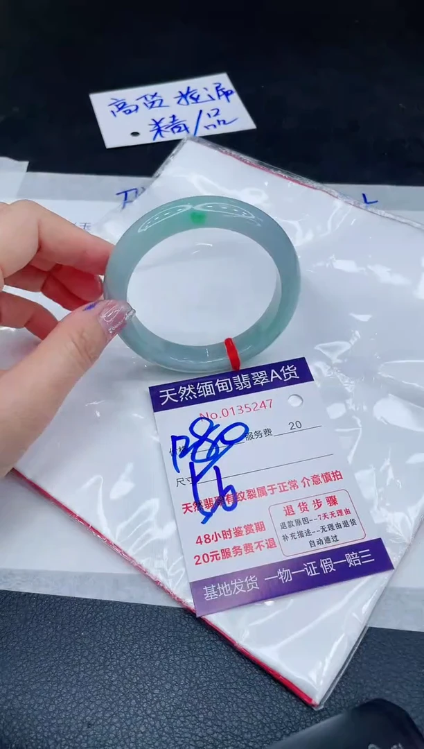 未镶嵌手镯翡翠1280.00