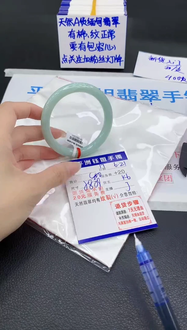 翡翠手镯未镶嵌111111111111