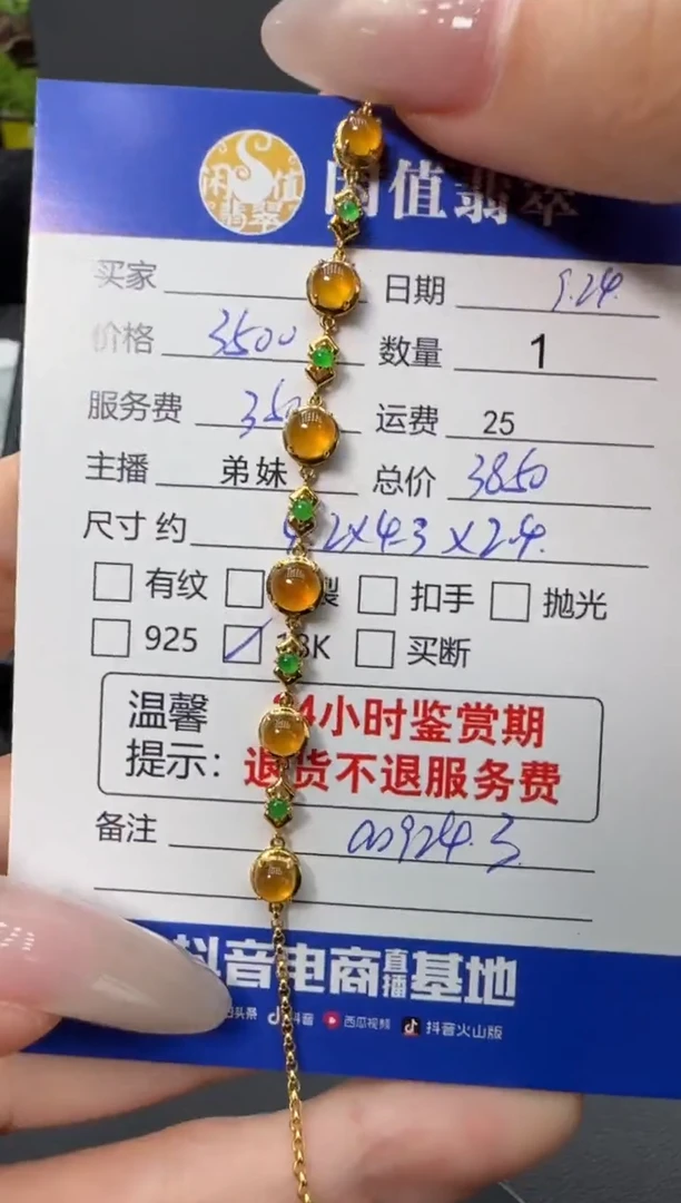 18K金镶嵌手链翡翠翡翠手链