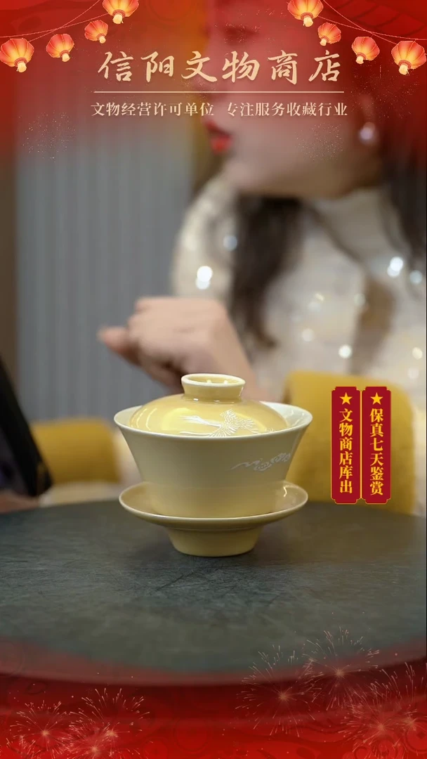 【闪购商品】（AD6）P102060仙鹤纹三才盖碗