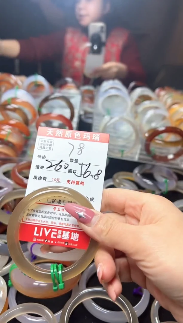 【闪购商品】玛瑙/玉髓手镯未镶嵌78