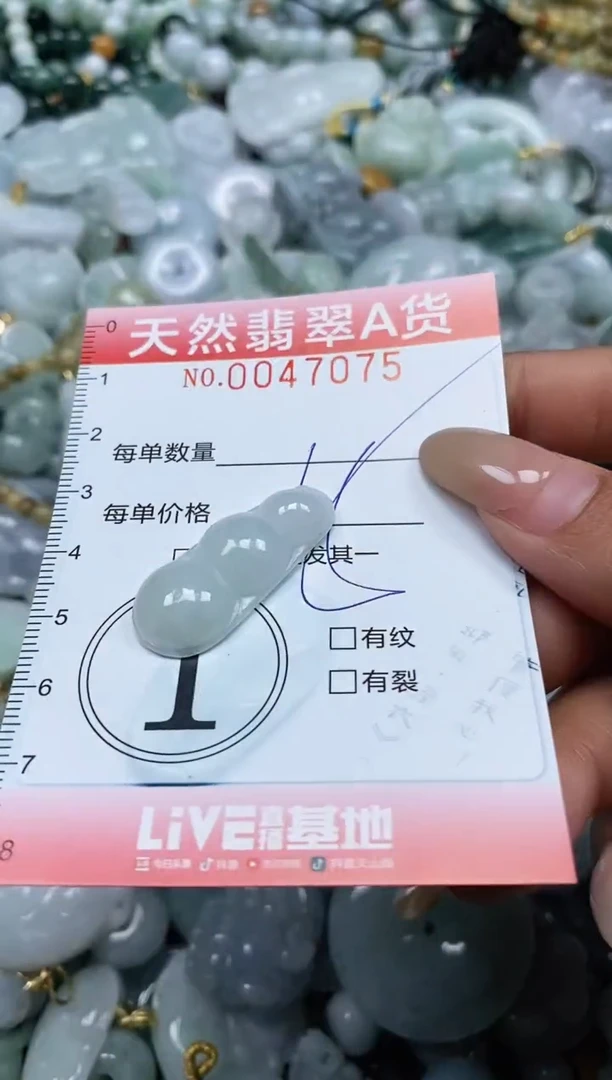 翡翠未镶嵌颈饰闪购0047075