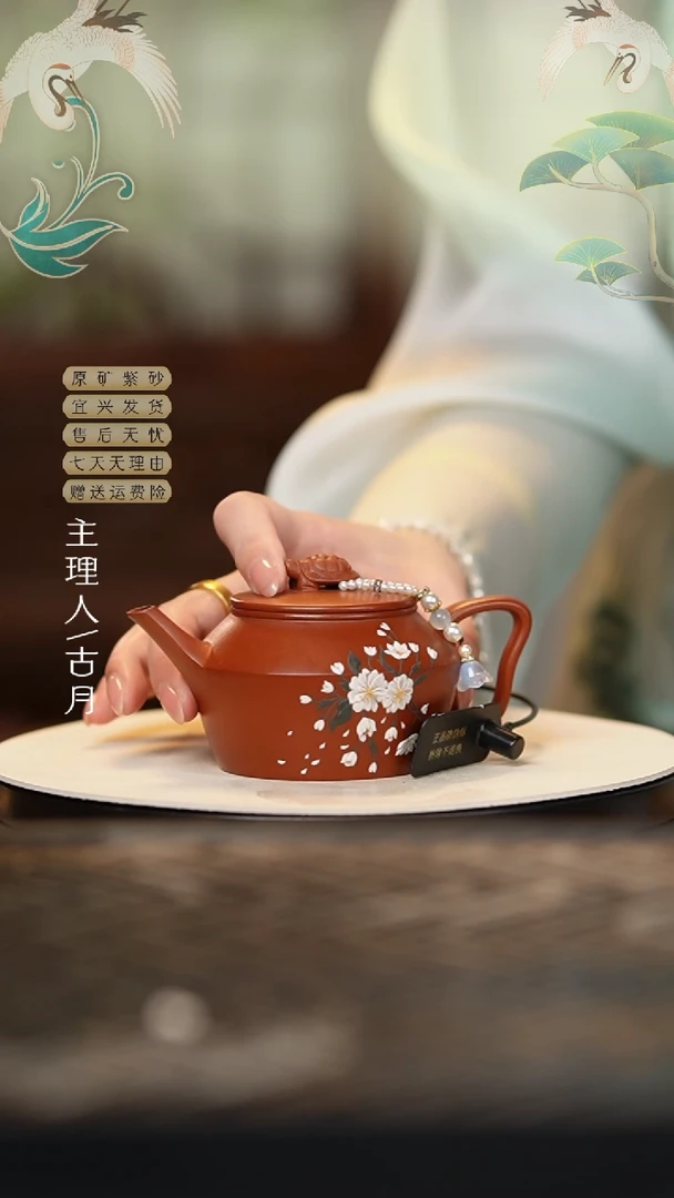 【古月壶来】HJ357大红袍黑金传承泥绘170cc