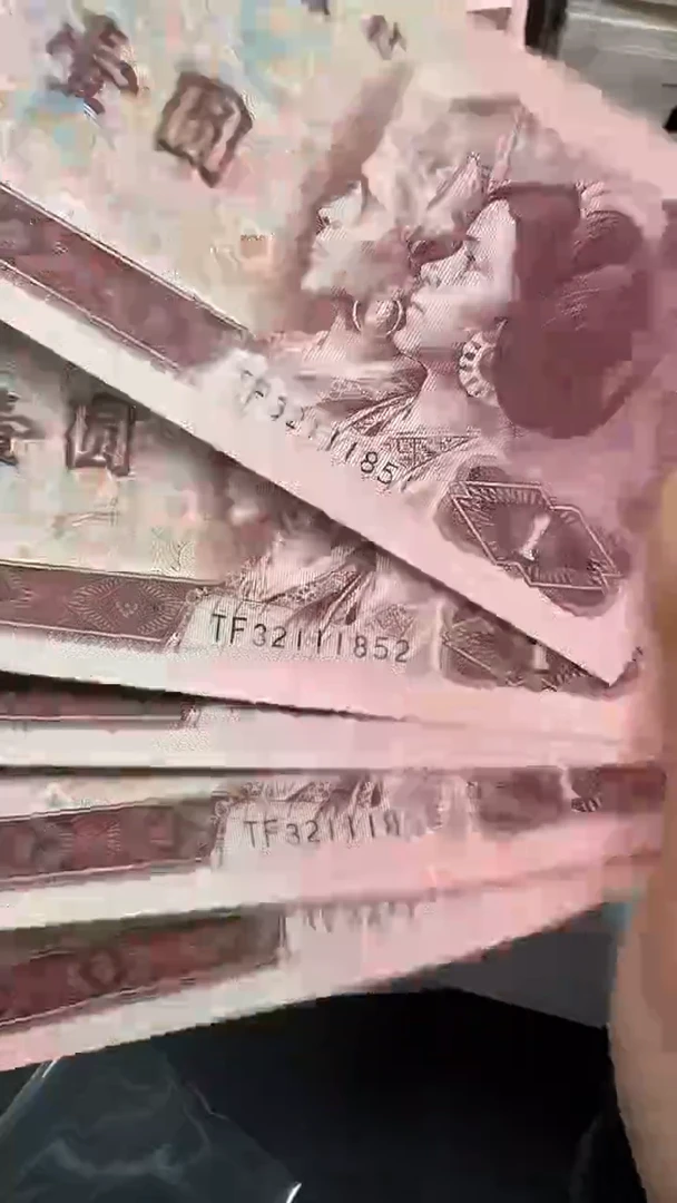 961 全新旧票 标十TF32111