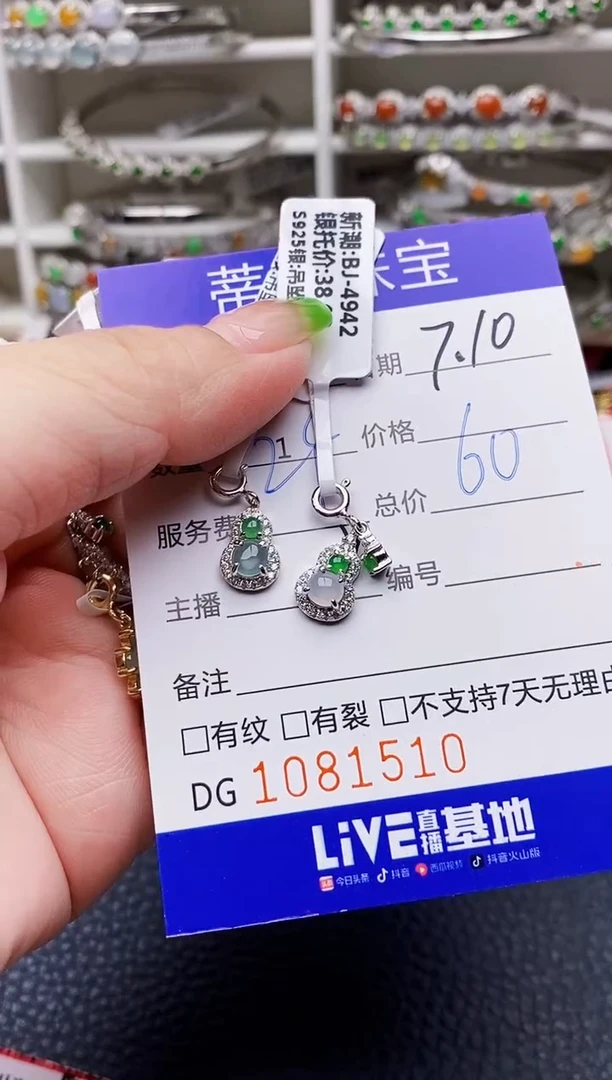 翡翠戒指银S925镶嵌1510