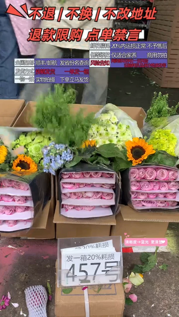 457号♥含20%耗损发一箱