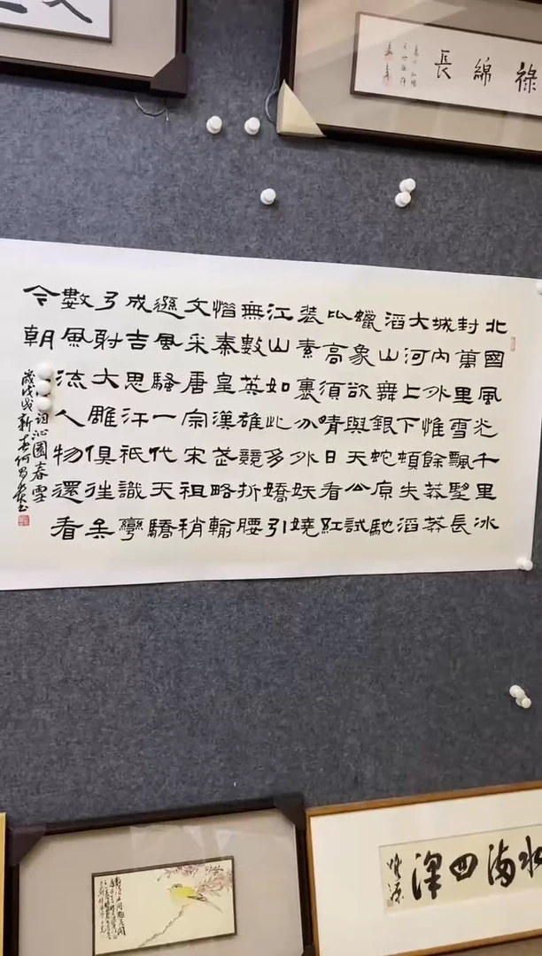 【闪购商品】书法HCG 0008 北国风光