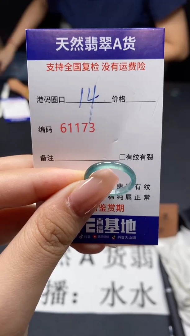未镶嵌戒指翡翠天然A货翡翠1173