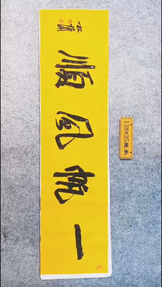 书法033中书协 杜潇书法放漏