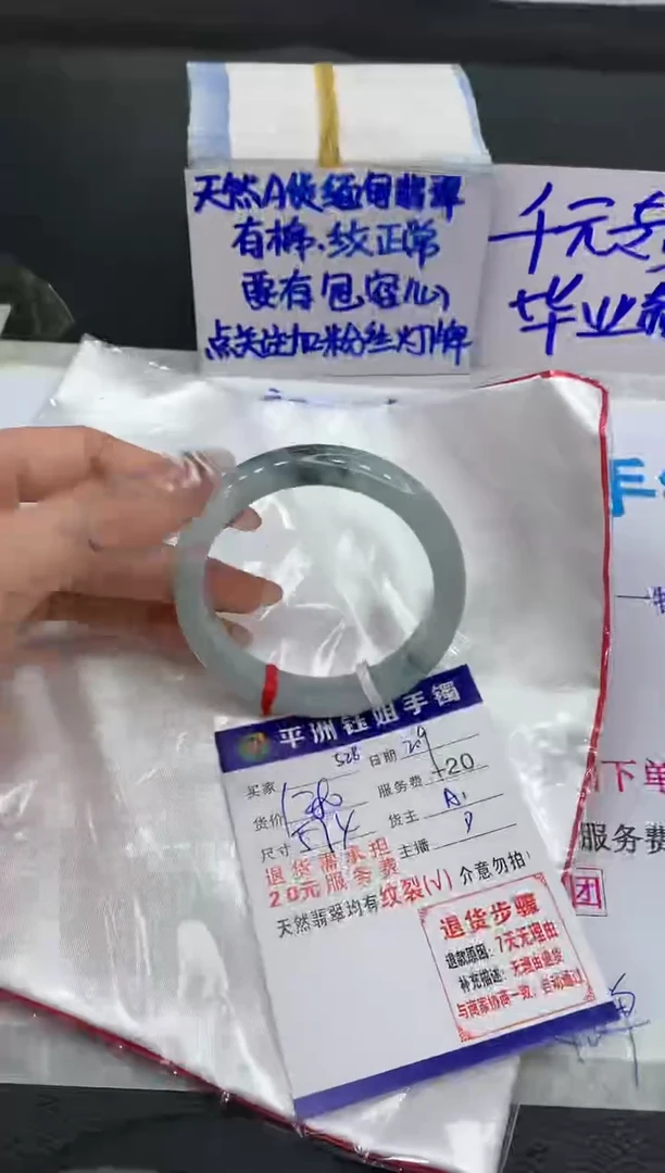 【闪购商品】翡翠手镯未镶嵌1111111111