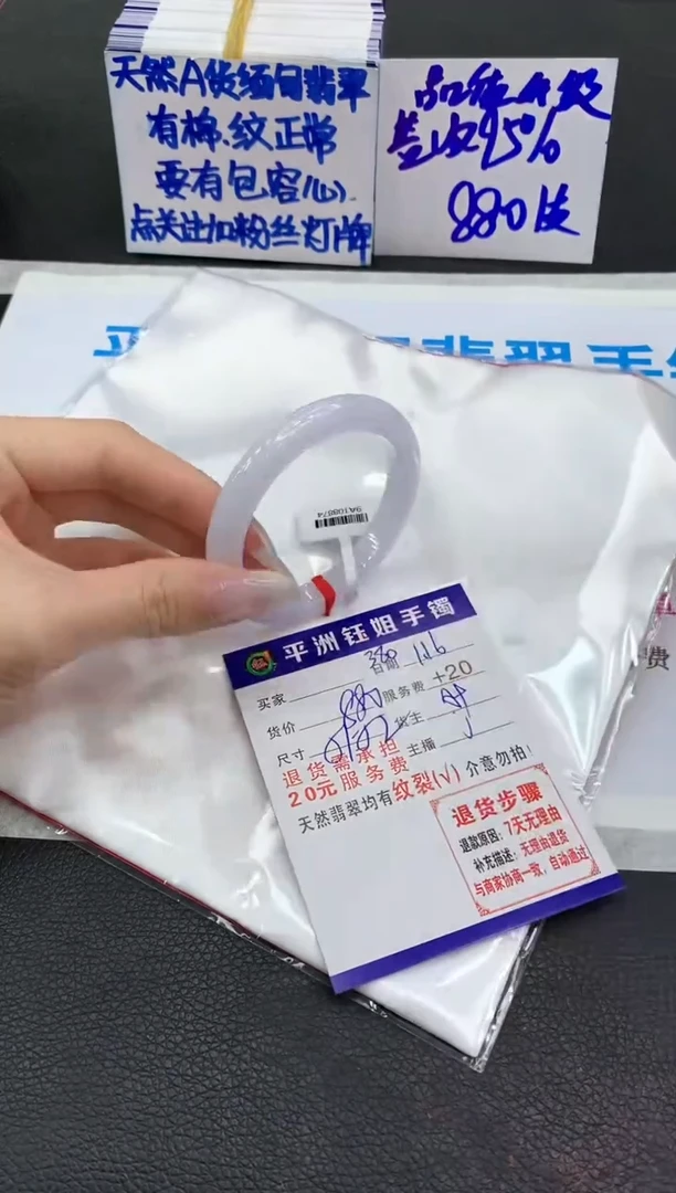 【闪购商品】翡翠手镯未镶嵌11111111111