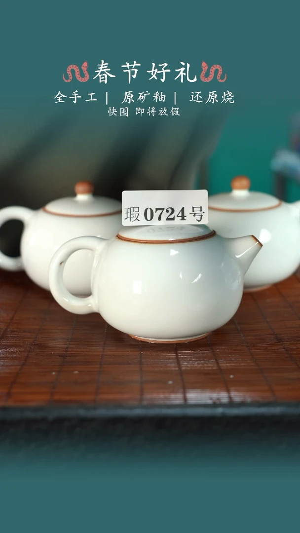 【闪购商品】原产地原矿钧瓷杯壶724