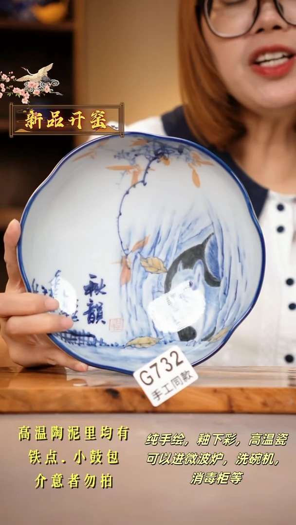 其他G732陶然集器瓷器