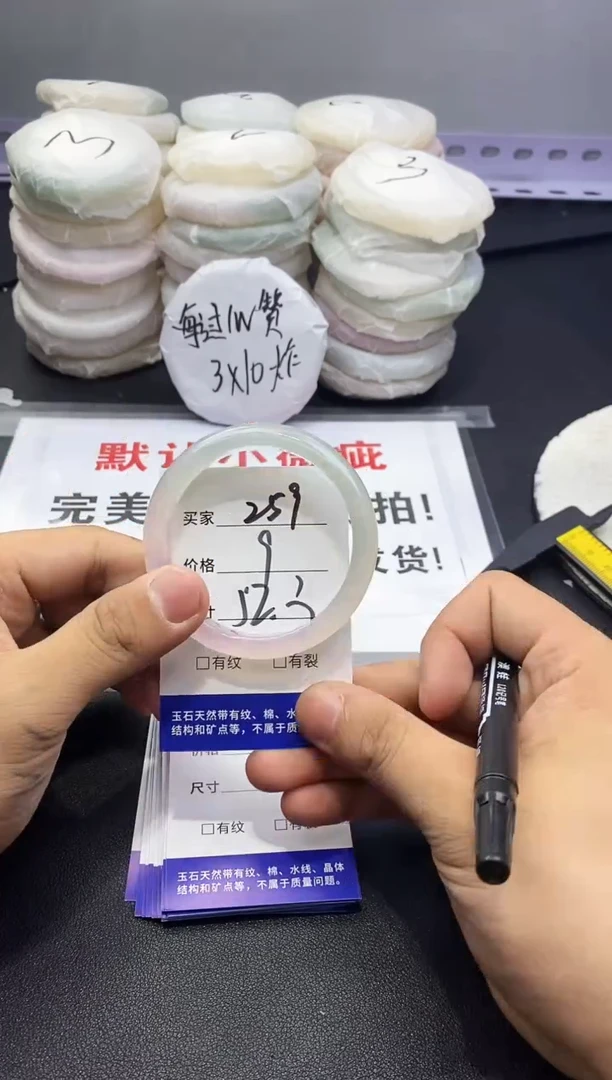 玛瑙/玉髓手镯未镶嵌259